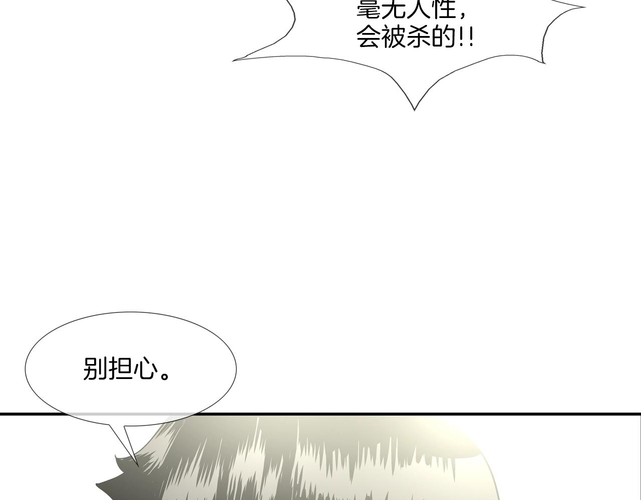 第101话 人质(1/3)-第102话