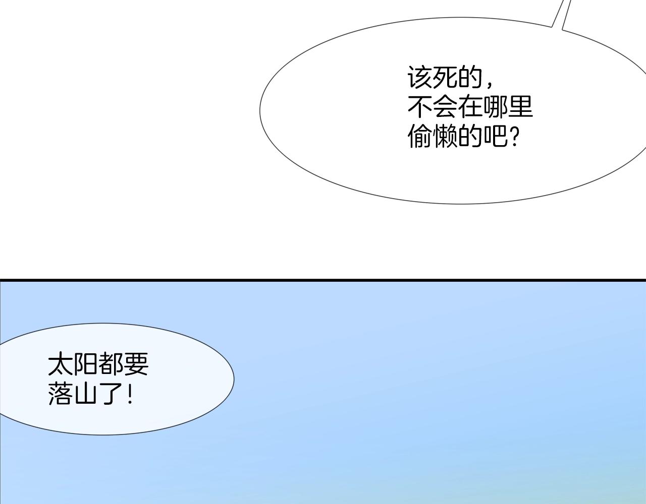 第103话 眼神(1/3)-第104话