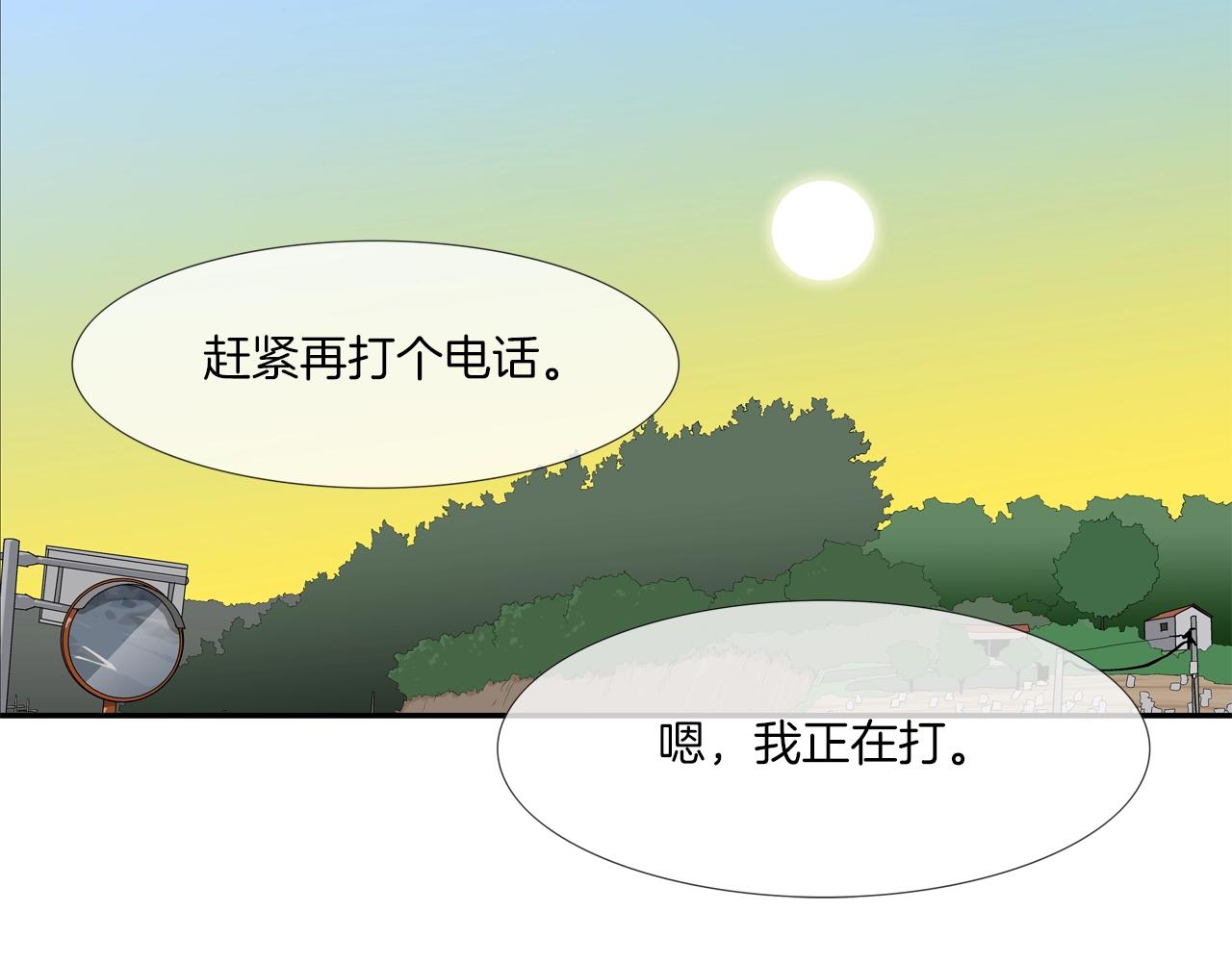 第103话 眼神(1/3)-第104话