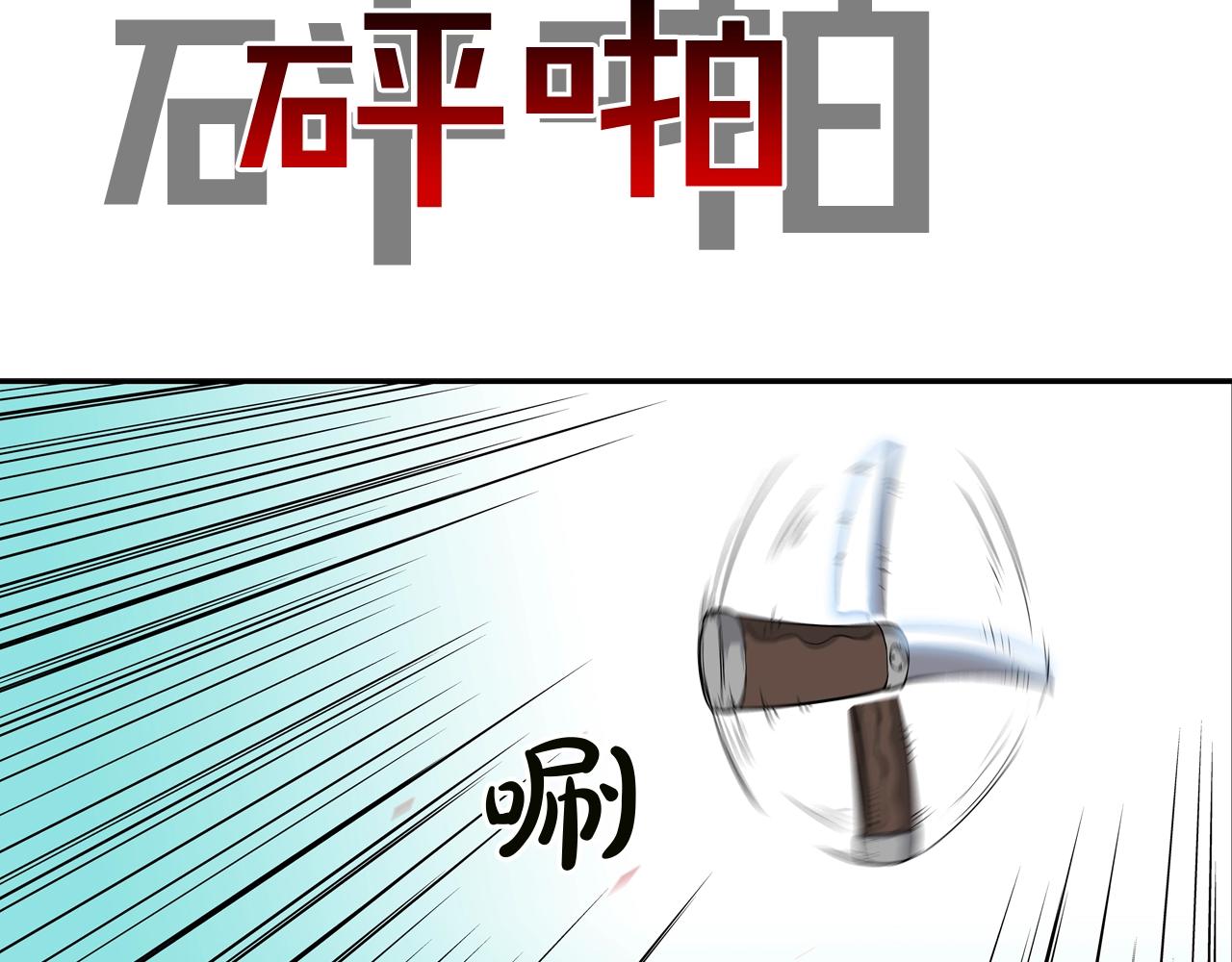 第105话 混蛋强者(1/3)-第106话