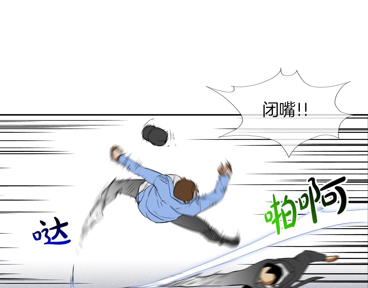 第105话 混蛋强者(1/3)-第106话