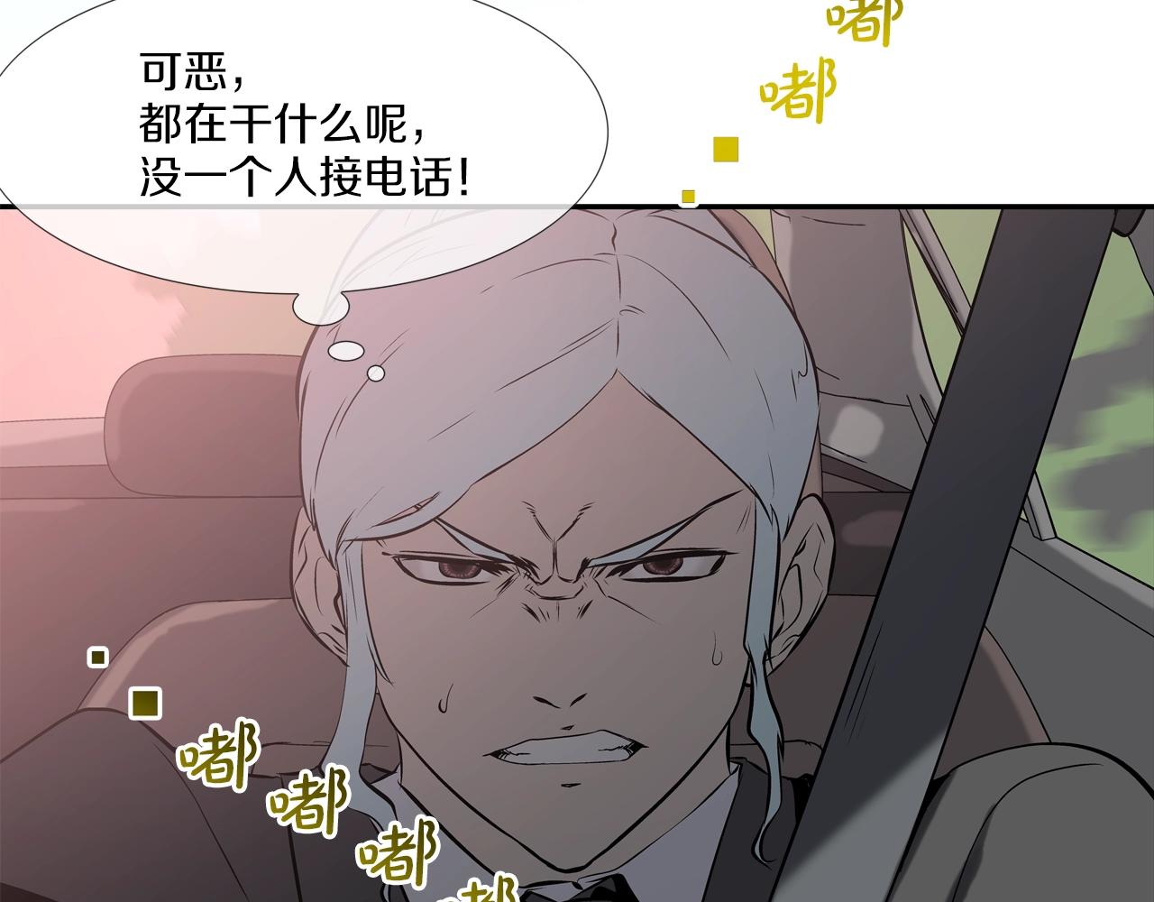 第107话 驾车而来(1/3)-第108话