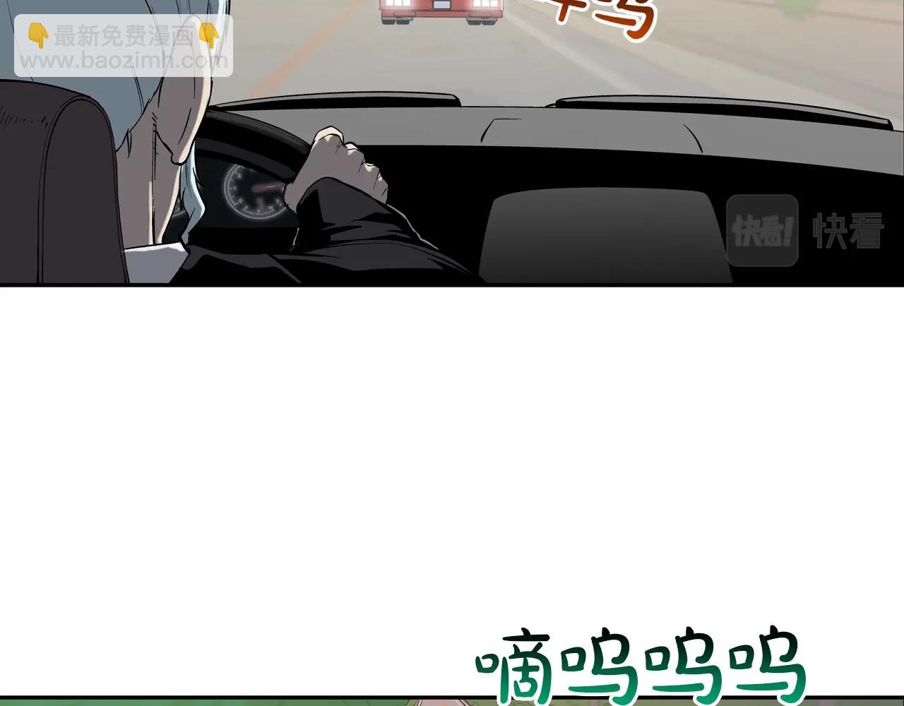 第107话 驾车而来(1/3)-第108话