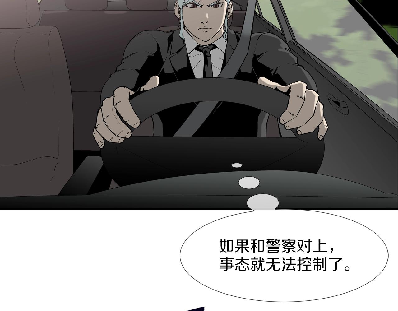 第107话 驾车而来(1/3)-第108话