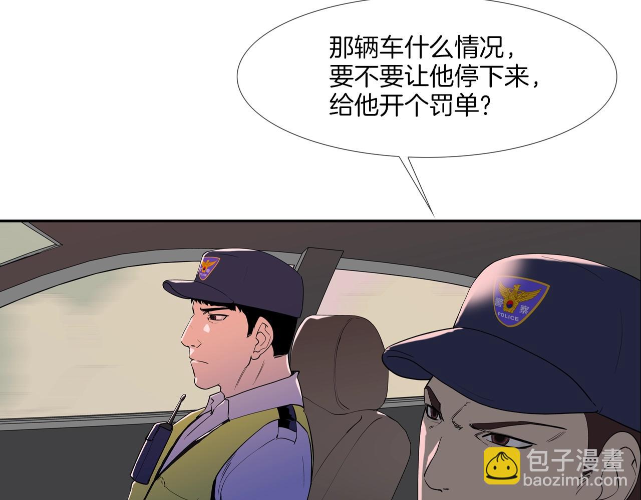 傳說中村裡最強 - 第107話 駕車而來(1/3) - 3