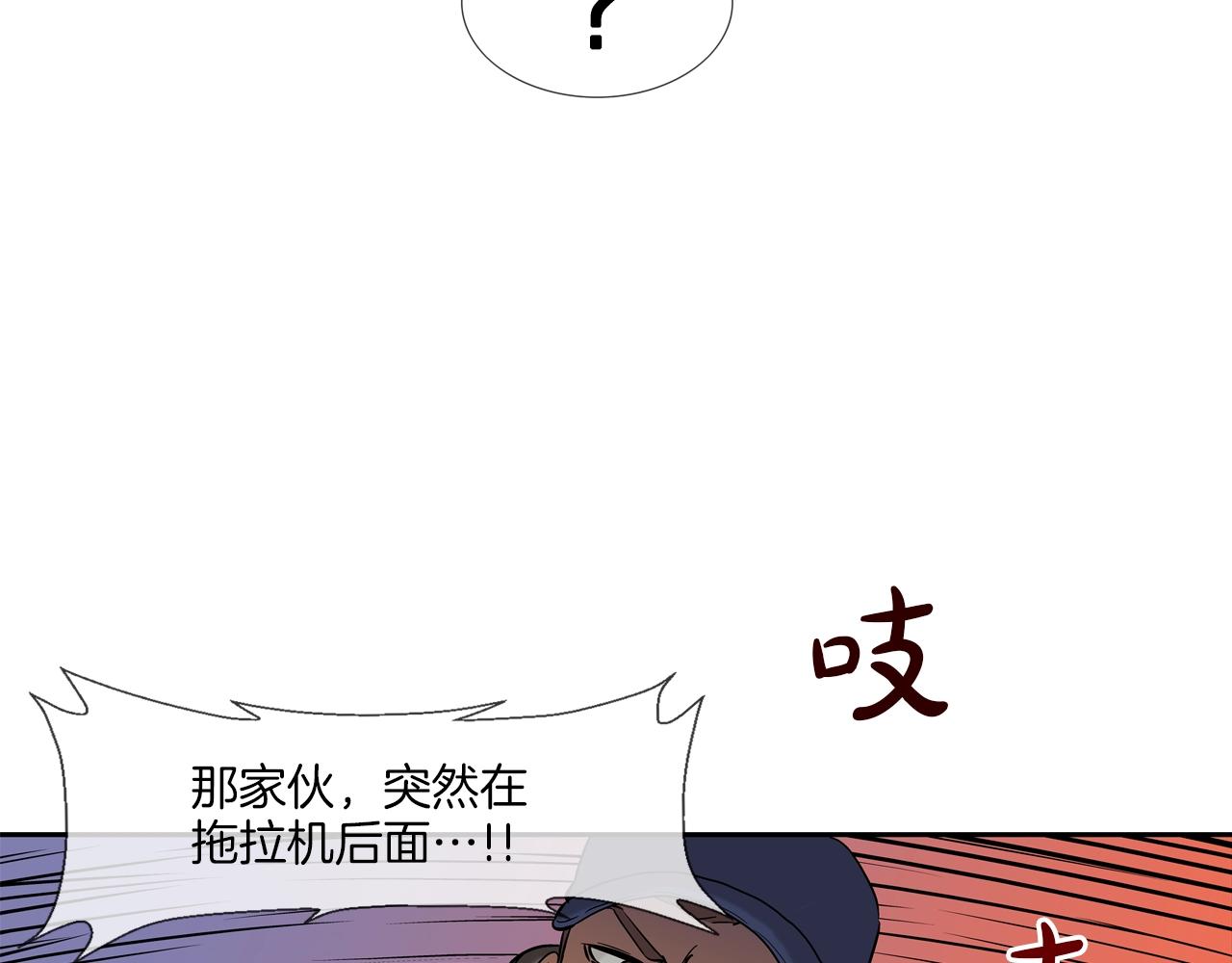 第107话 驾车而来(1/3)-第108话