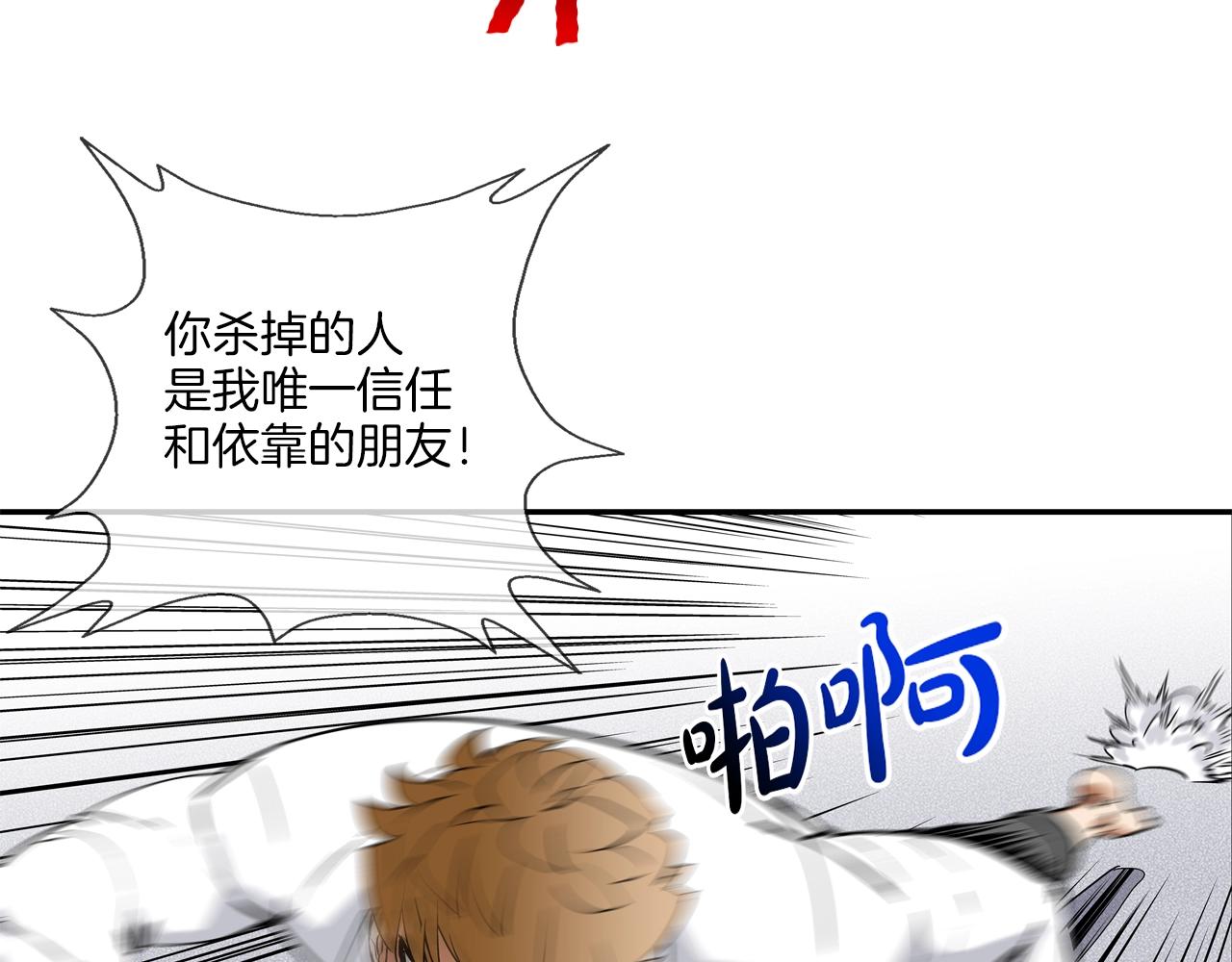 第109话 被通缉(1/3)-第110话