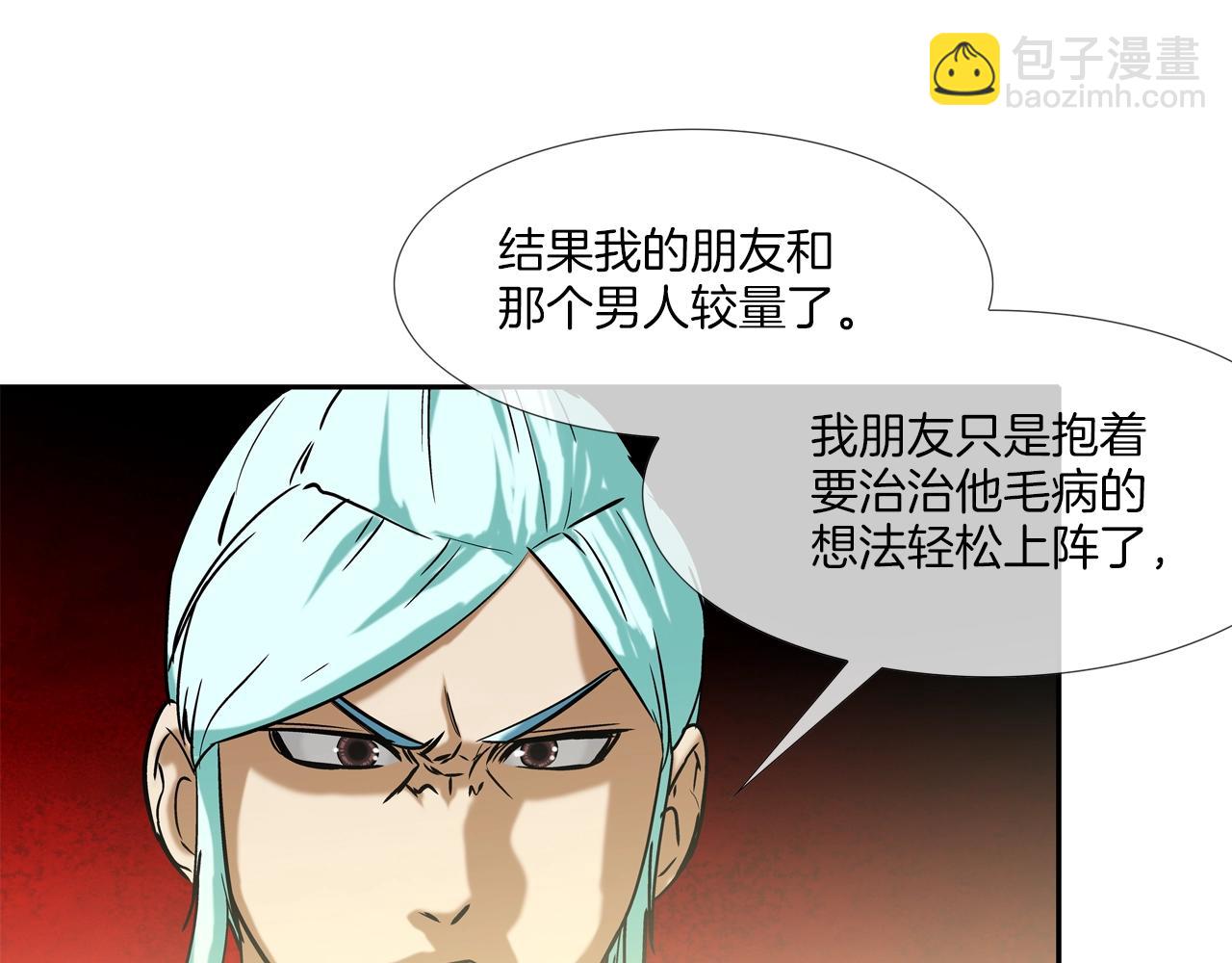 第109话 被通缉(1/3)-第110话