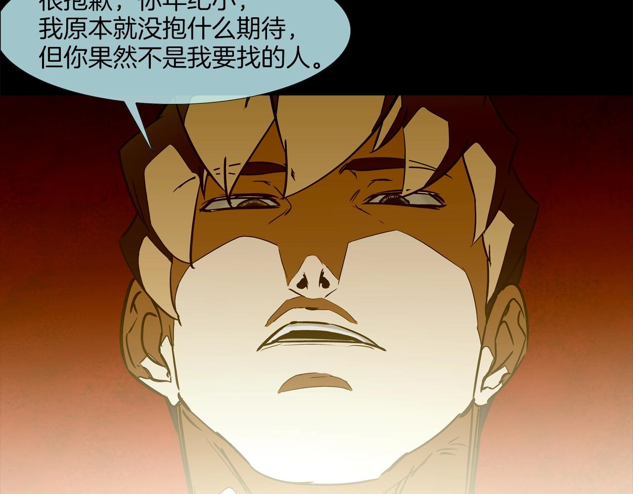 第109话 被通缉(1/3)-第110话