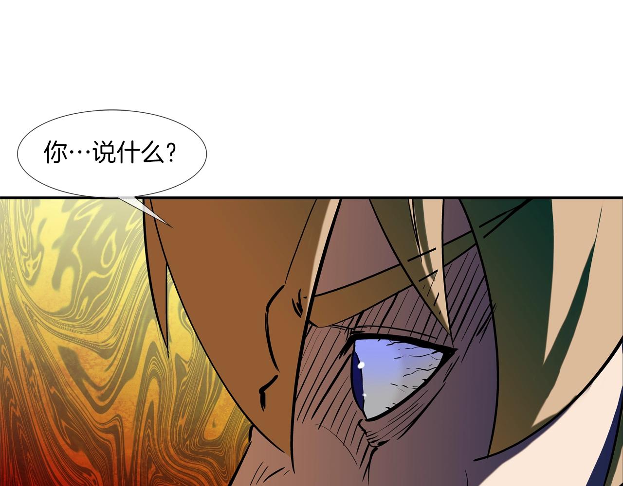 第109话 被通缉(1/3)-第110话