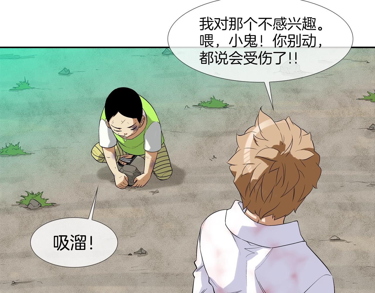 第11话 录像(1/2)-第12话