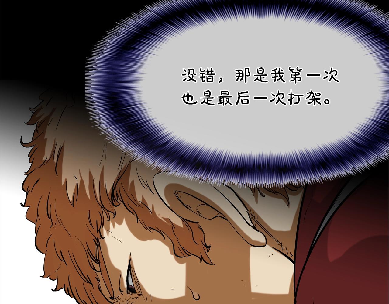 第111话 街头约定(1/3)-第112话