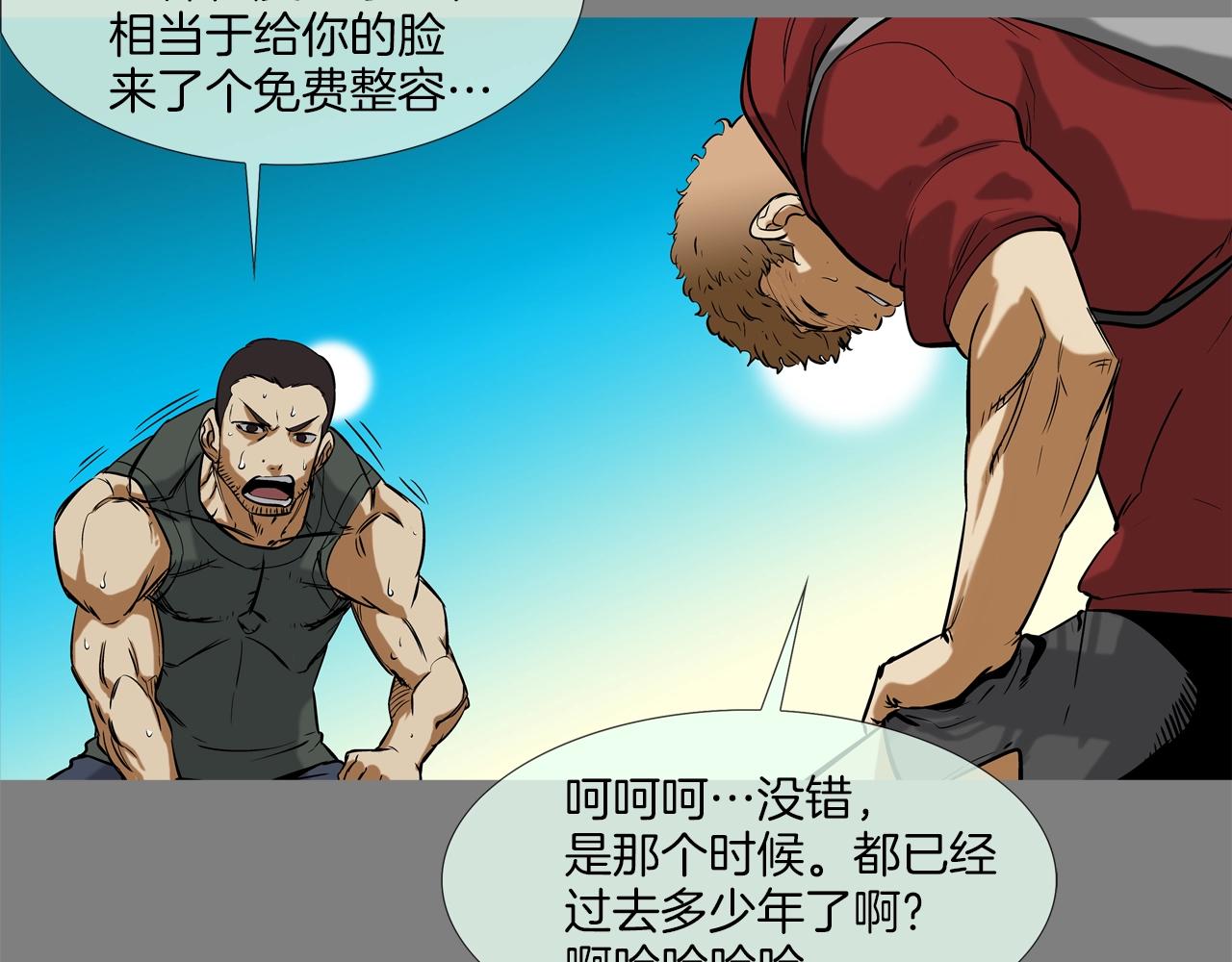 第111话 街头约定(1/3)-第112话