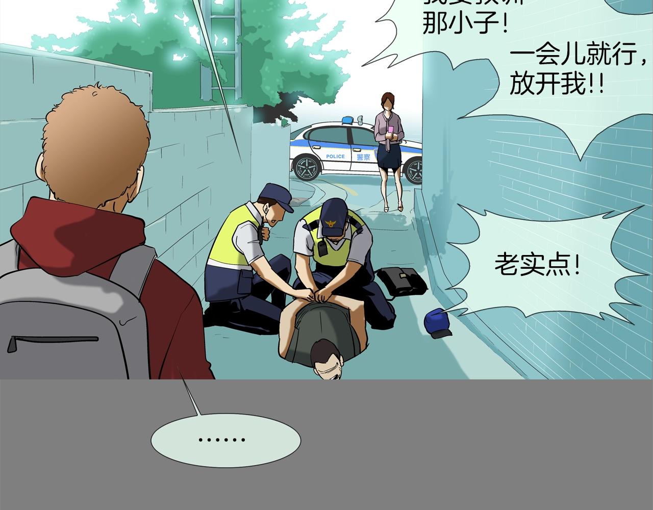 第111话 街头约定(1/3)-第112话