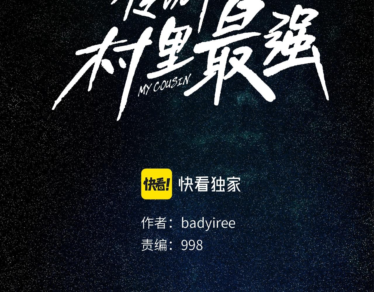 第111话 街头约定(1/3)-第112话