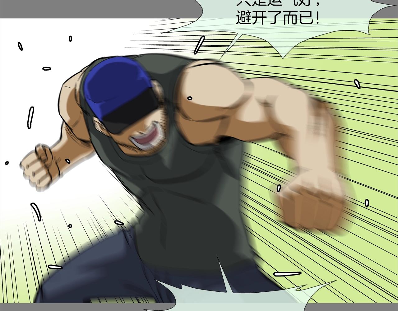 第111话 街头约定(1/3)-第112话