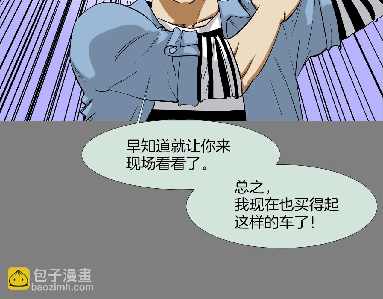 第113话 安全出行(1/3)-第114话