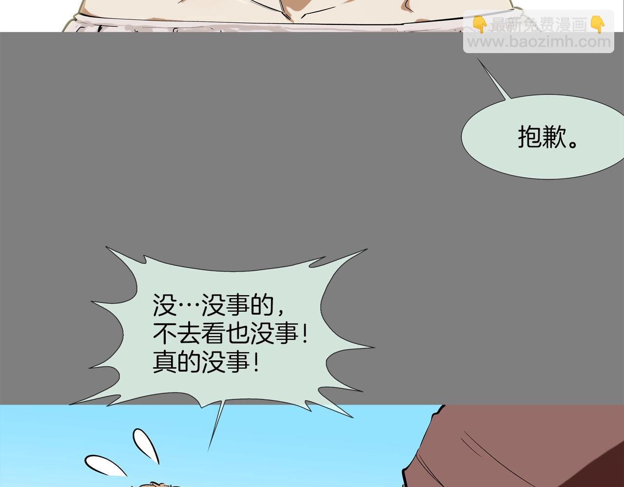 第113话 安全出行(1/3)-第114话