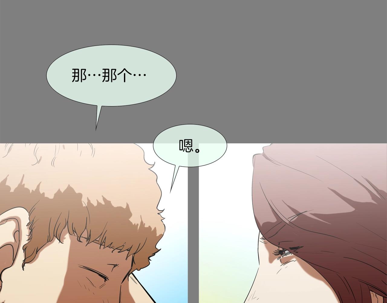 第113话 安全出行(1/3)-第114话