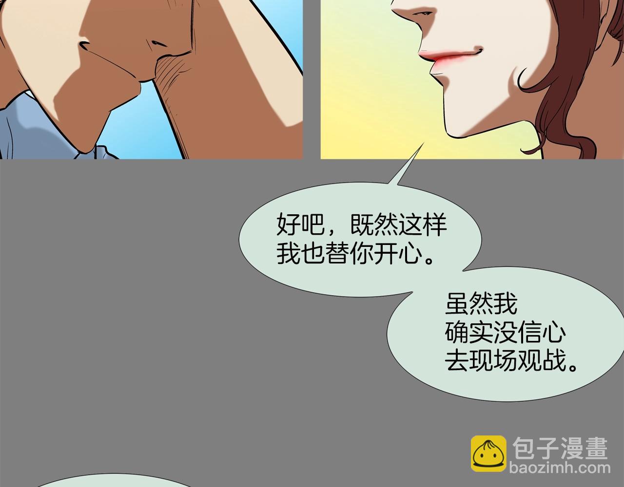 第113话 安全出行(1/3)-第114话