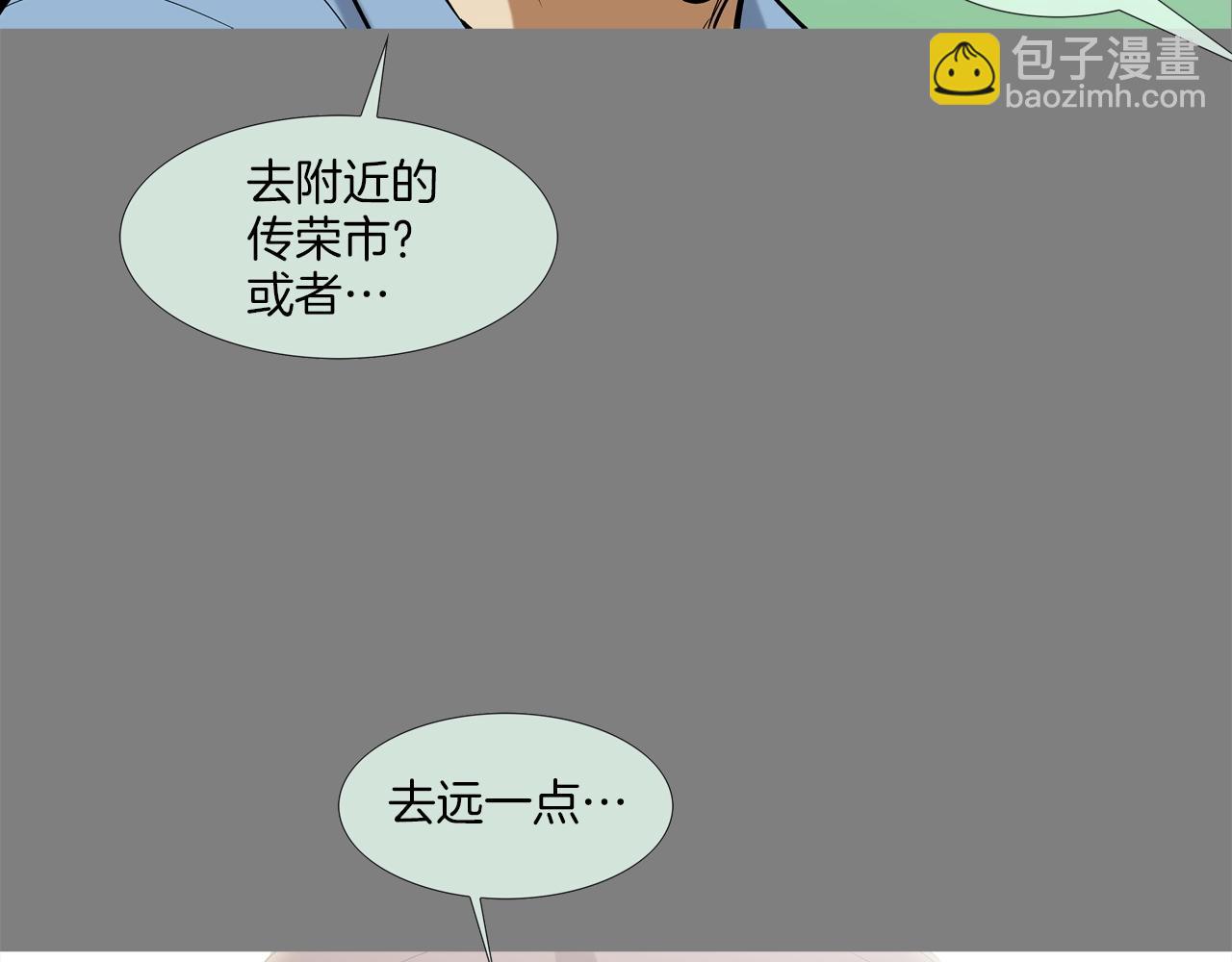 第113话 安全出行(1/3)-第114话