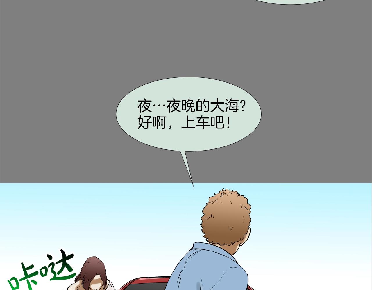 第113话 安全出行(1/3)-第114话