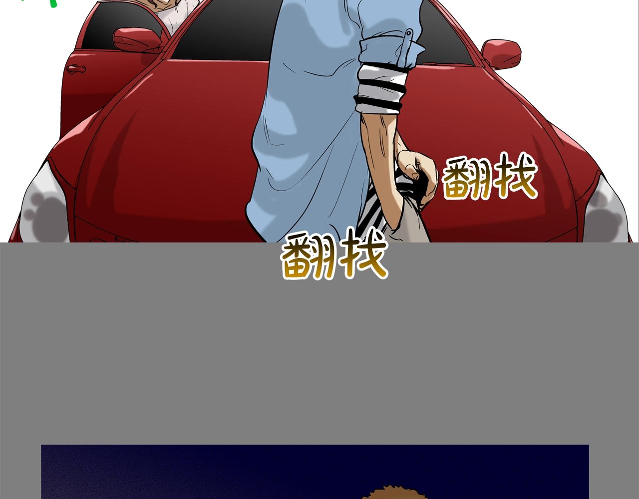 第113话 安全出行(1/3)-第114话