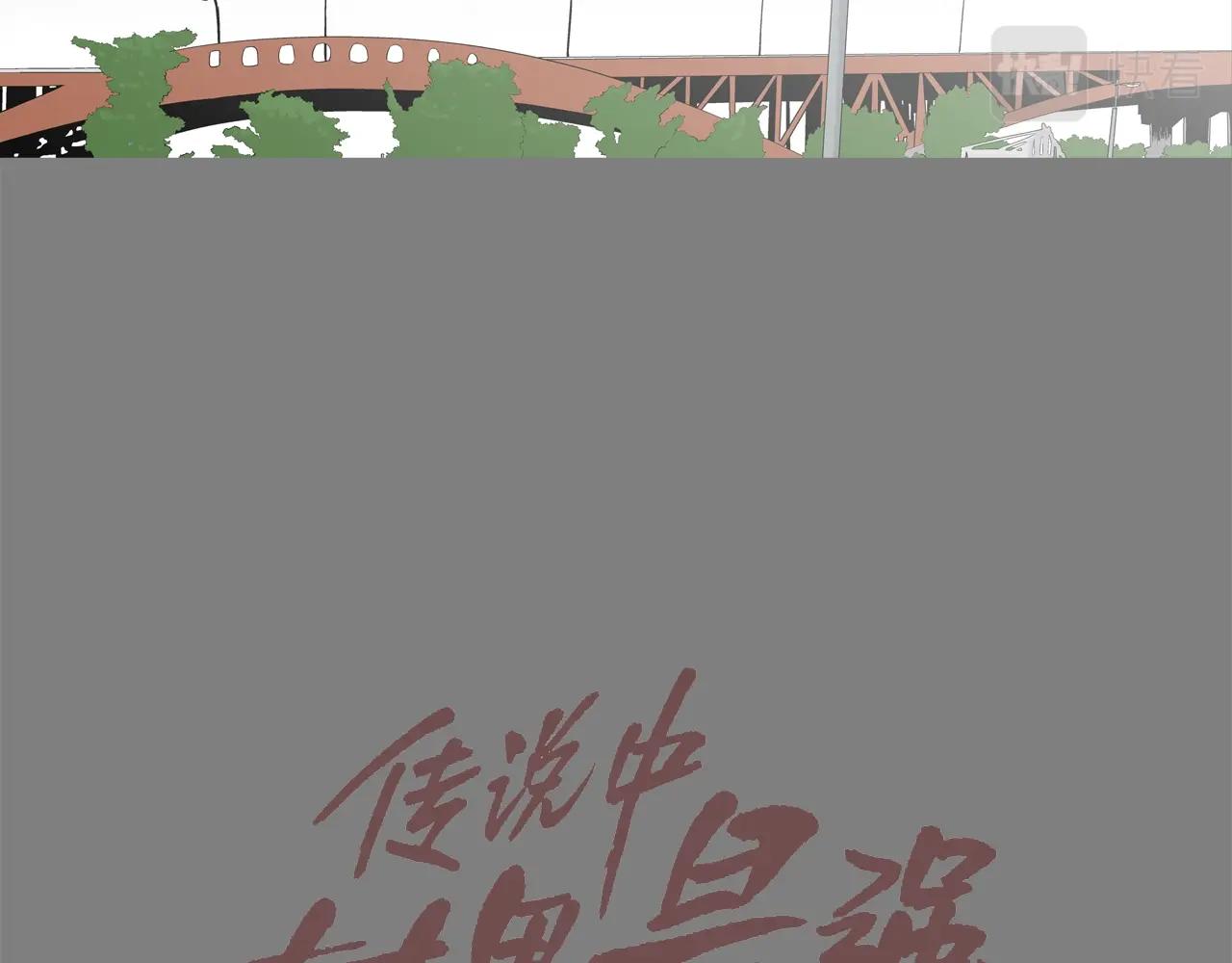 第113话 安全出行(1/3)-第114话