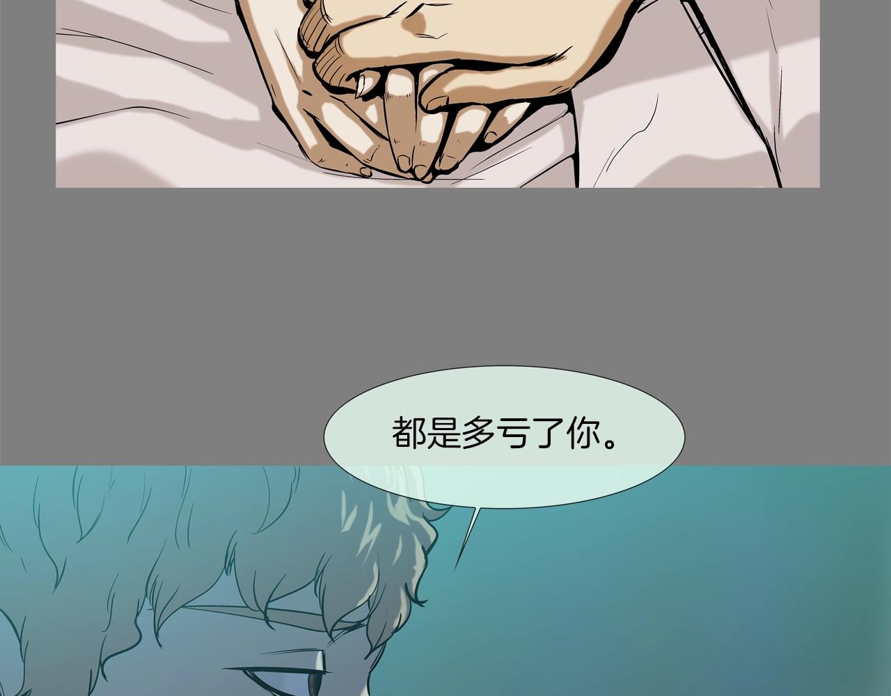 第113话 安全出行(1/3)-第114话