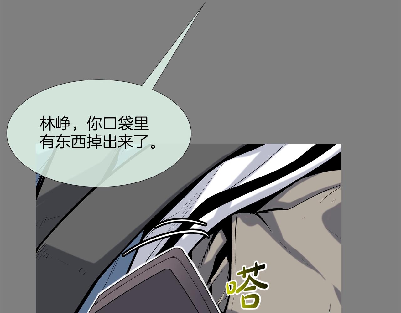 第113话 安全出行(1/3)-第114话