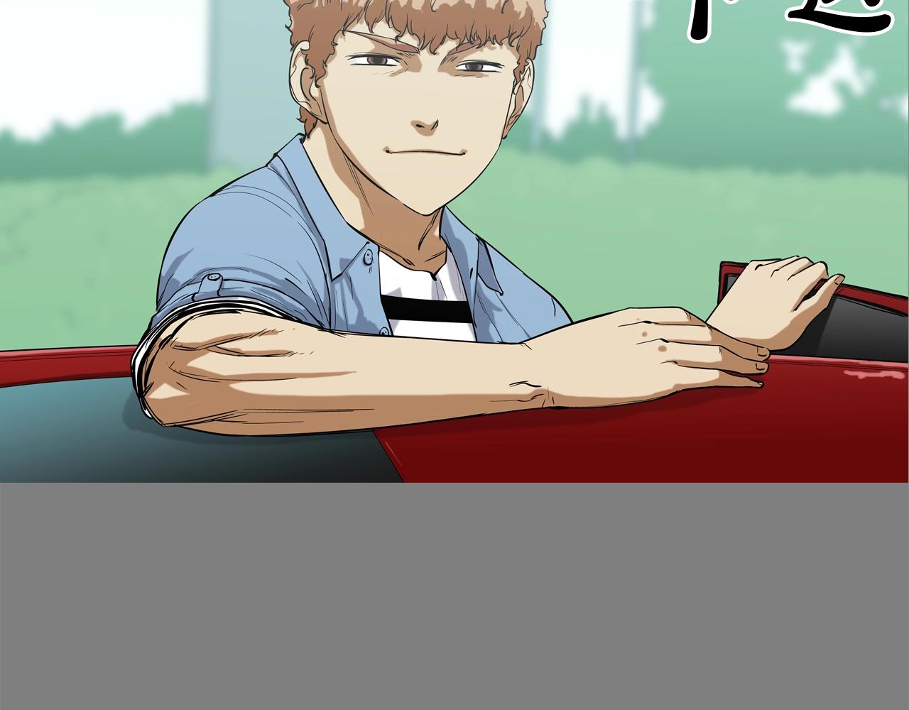 第113话 安全出行(1/3)-第114话