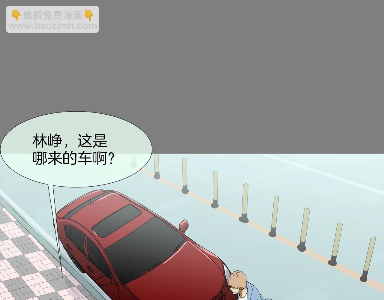 第113话 安全出行(1/3)-第114话