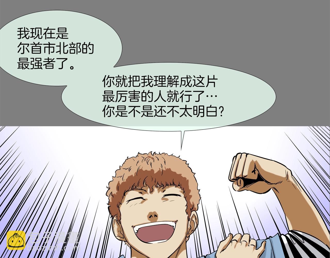 第113话 安全出行(1/3)-第114话