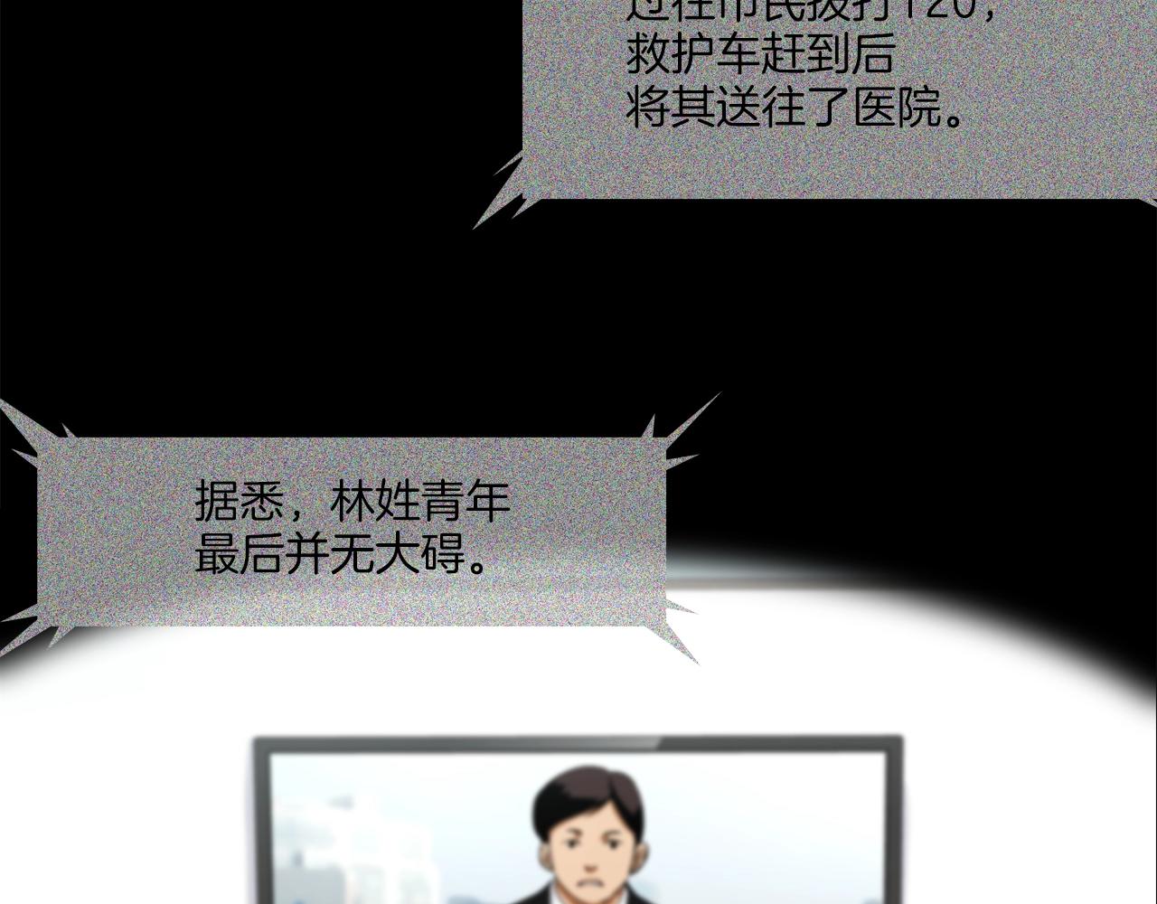 第115话 那场车祸(1/3)-第116话