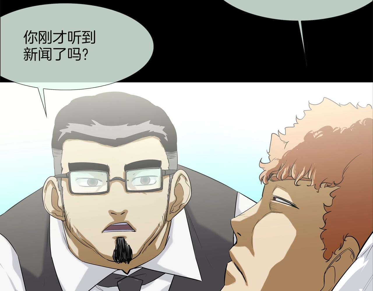 第115话 那场车祸(1/3)-第116话