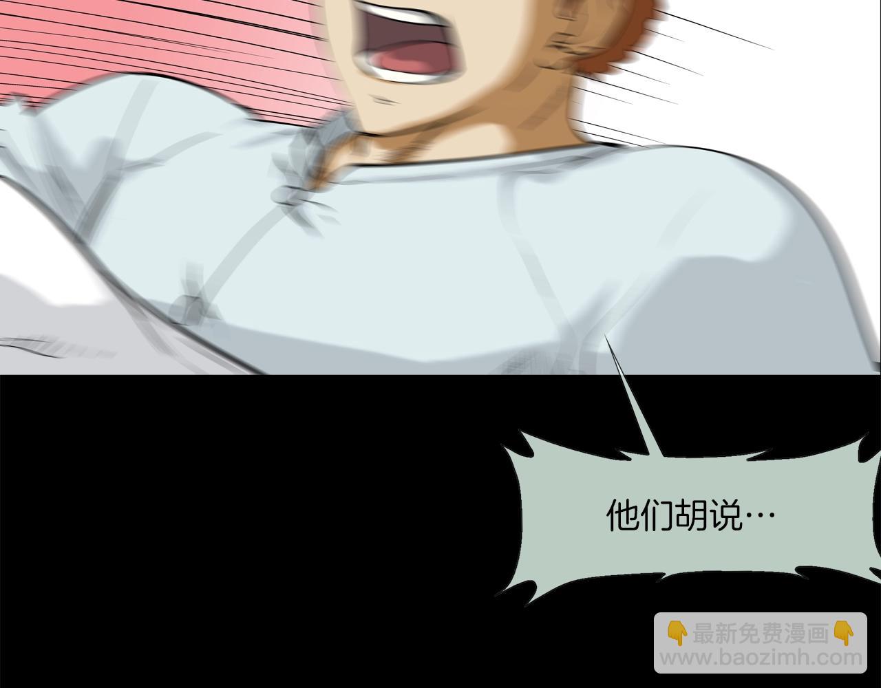 第115话 那场车祸(1/3)-第116话