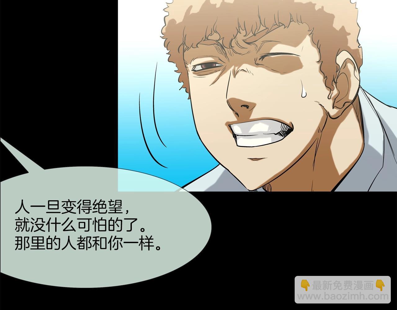 第115话 那场车祸(1/3)-第116话