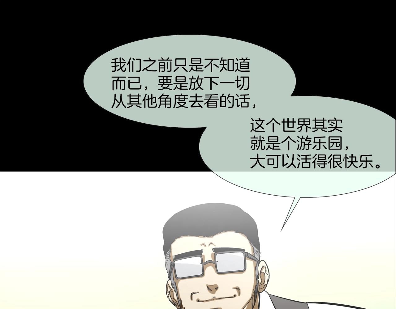 第115话 那场车祸(1/3)-第116话