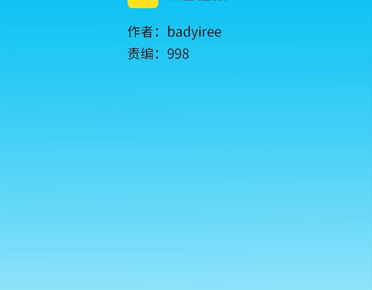 第117话 警觉(1/2)-第118话