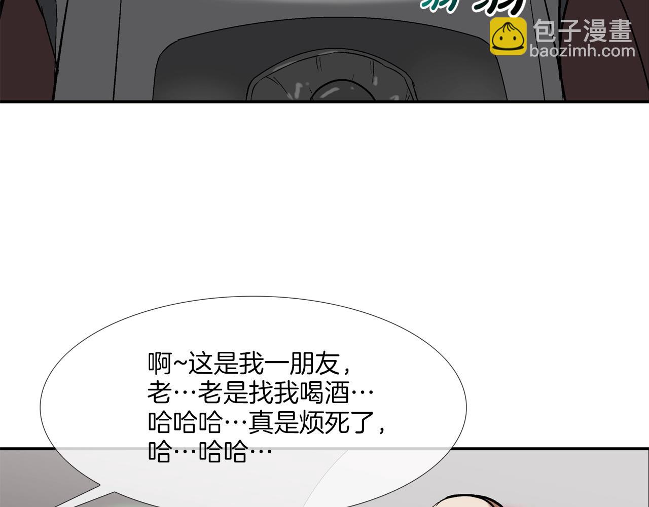 第117话 警觉(1/2)-第118话