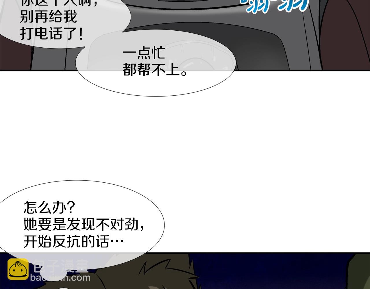 第117话 警觉(1/2)-第118话