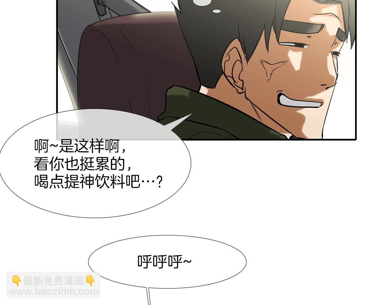 第117话 警觉(1/2)-第118话