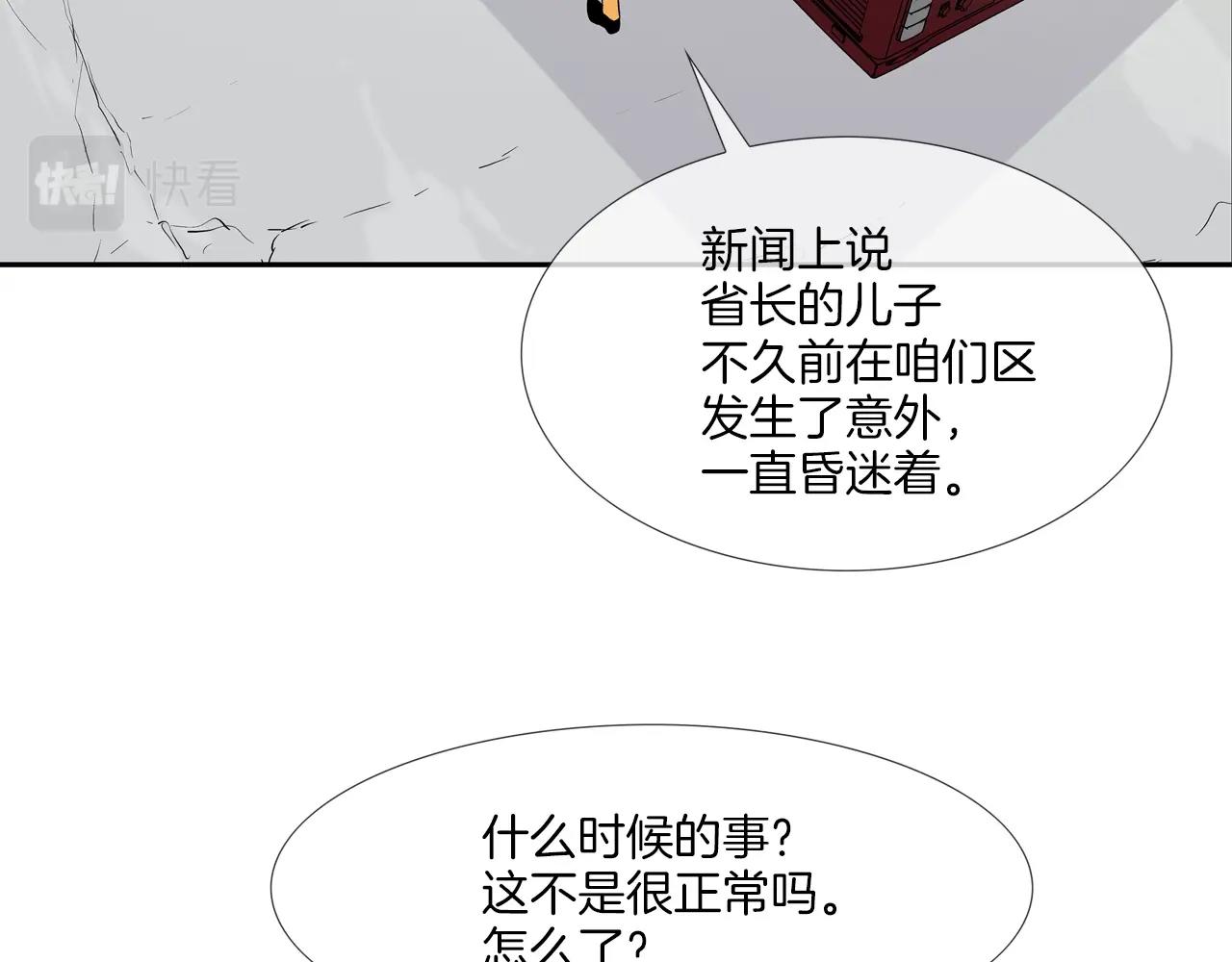 第119话 抗争(1/3)-第120话