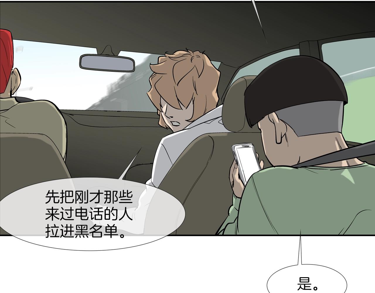 第119话 抗争(1/3)-第120话