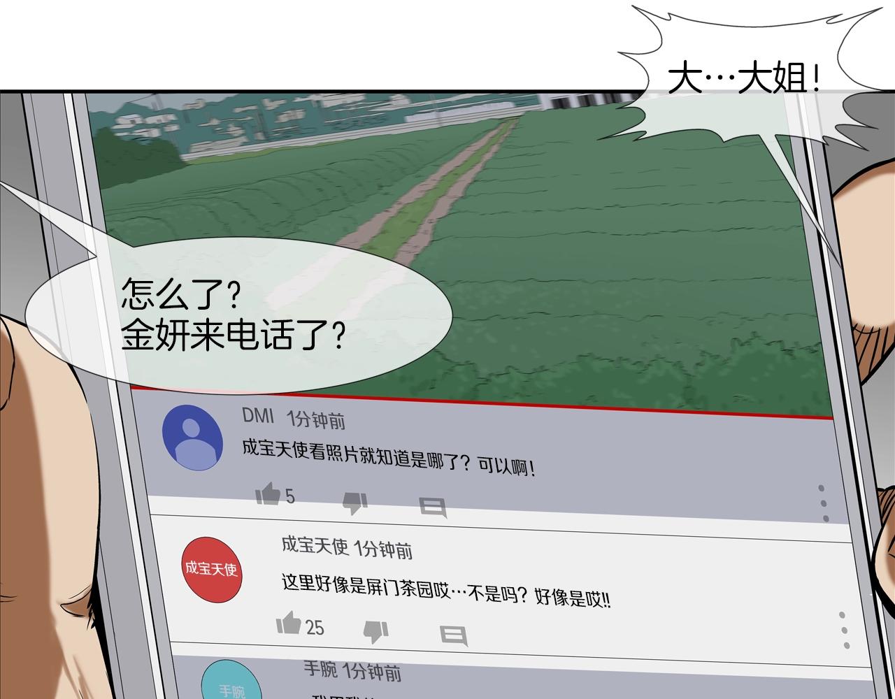 第119话 抗争(1/3)-第120话