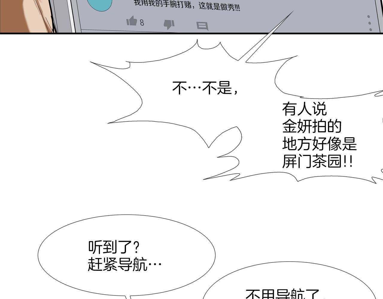 第119话 抗争(1/3)-第120话