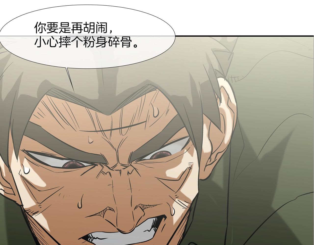 第119话 抗争(1/3)-第120话