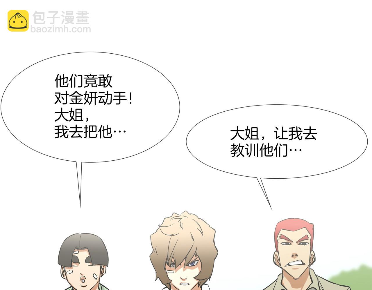 第121话 诅咒触发(1/3)-第122话