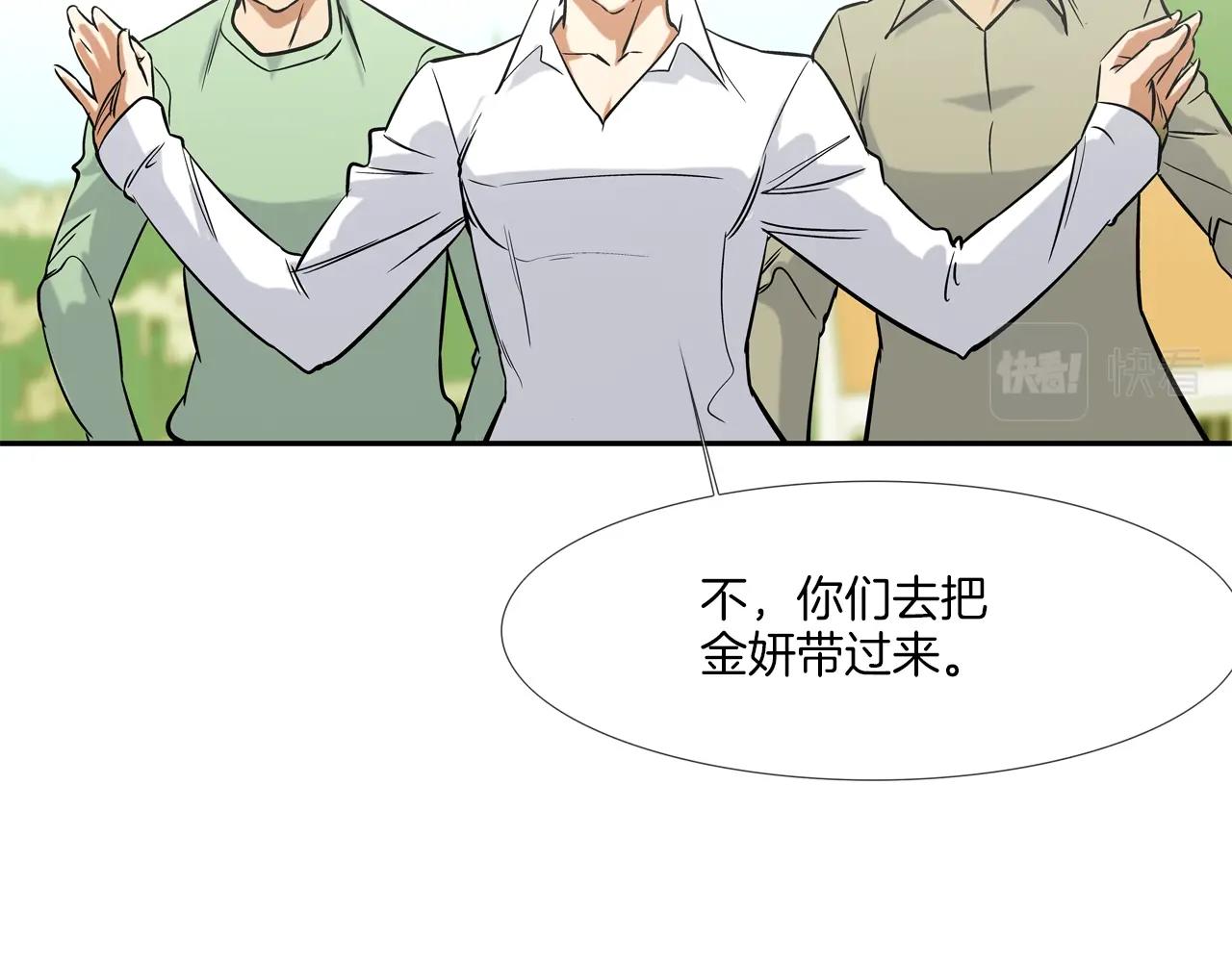 第121话 诅咒触发(1/3)-第122话