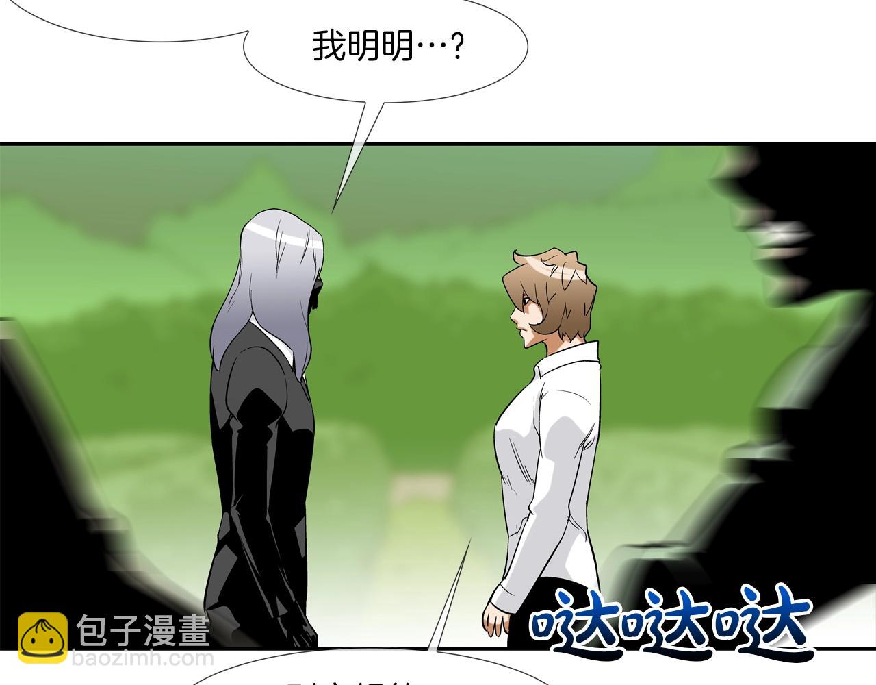 第121话 诅咒触发(1/3)-第122话